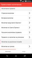 Православен молитвеник постер