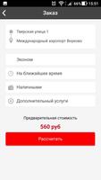 Победа syot layar 3