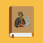Псалтир иконка