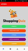 Shopping Quiz ภาพหน้าจอ 1