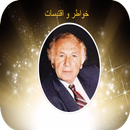 خواطر نزار قباني APK