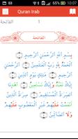 QuranIrab اسکرین شاٹ 2