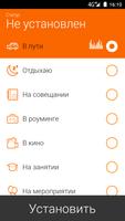 МОТИВ. Статус screenshot 1