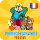 قصص مصورة لتعلم الفرنسية icône