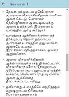 Tamil Bible Offline Lite 海報