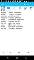 Swarabitan Rabindrasangeet screenshot 1