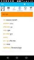 Swarabitan Rabindrasangeet Screenshot 3