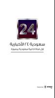 Saudi 24 poster