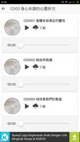 百萬App，千萬愛心-许添盛赛斯 スクリーンショット 1