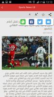 Sports News LB screenshot 2
