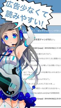 Download Ssまとめプラス Apk For Android Latest Version
