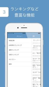 Download Ssまとめプラス Apk For Android Latest Version