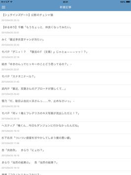 Download Ssまとめプラス Apk For Android Latest Version