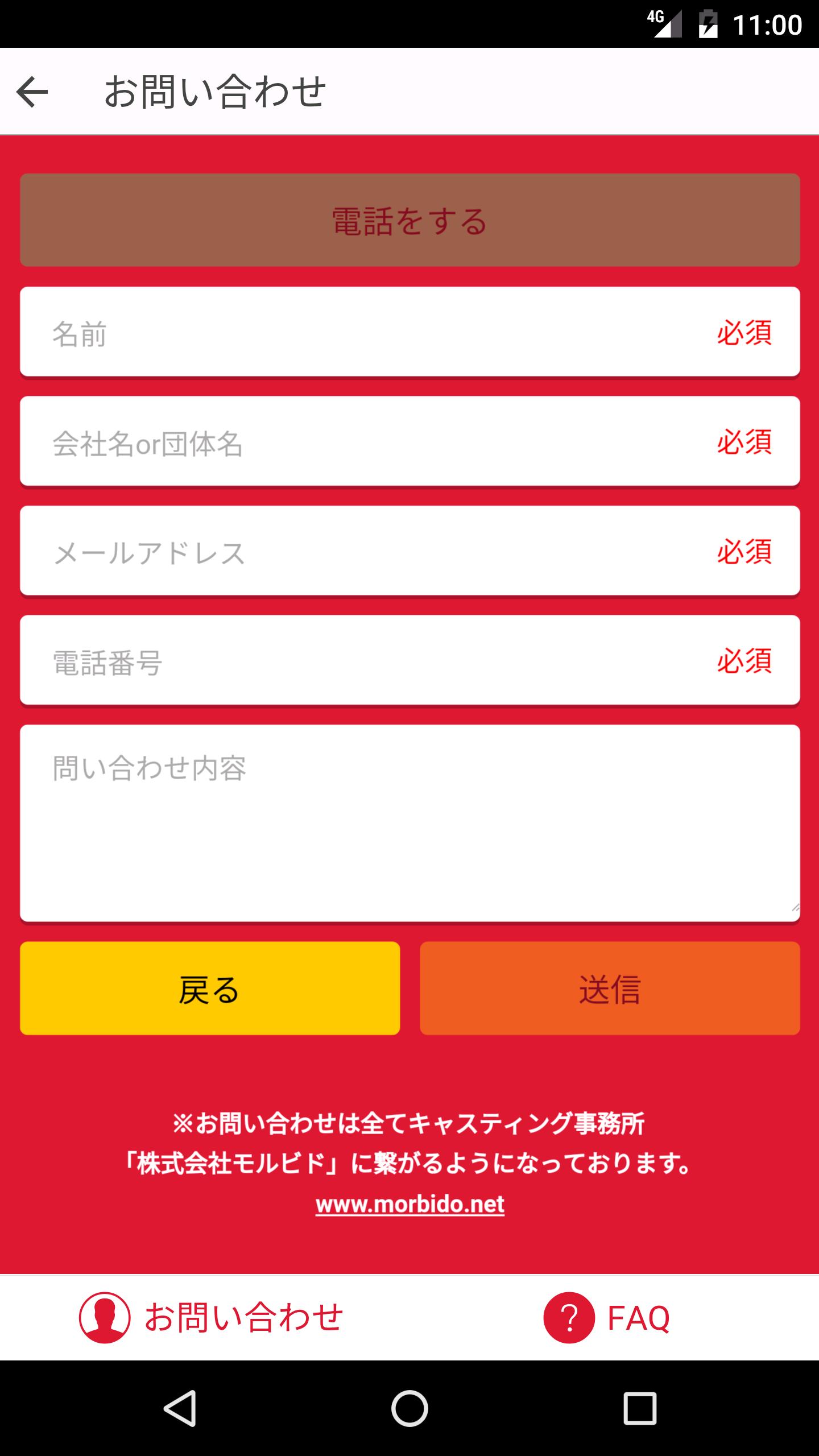 芸能人検索 For Android Apk Download