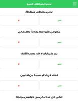 اختبار القلق capture d'écran 1