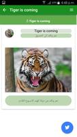 Ksa Zoo App স্ক্রিনশট 1