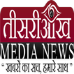 Tisri Aankh Media News