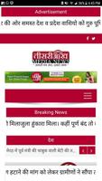 پوستر Tisri Aankh Media News