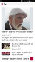 Tisri Aankh Media News اسکرین شاٹ 1