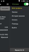 Transfer & Rent Водитель Screenshot 1