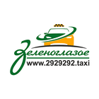 Зеленоглазое такси icône