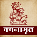 Vachanamrut-APK