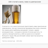 Вино, шампанское и пиво