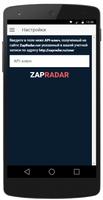 ZapRadar - поиск запчастей تصوير الشاشة 1