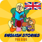 تعلم الانجليزية قصص مترجمة icône