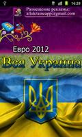 All Ukraine Cartaz