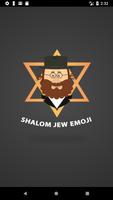 Shalom Jew Emoji 海报