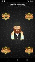 Shalom Jew Emoji 截图 1