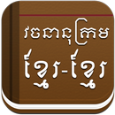 ChuonNathKH-APK