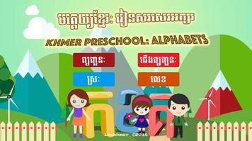 Khmer PreSchool: Alphabets poster