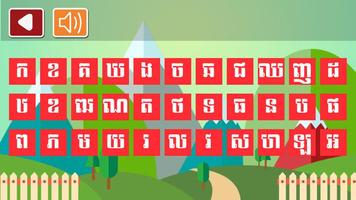 Khmer PreSchool: Alphabets screenshot 1