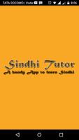 Sindhi Tutor ポスター