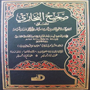 Kitab Shahih Bukhari APK