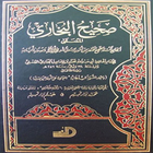 Kitab Shahih Bukhari icône