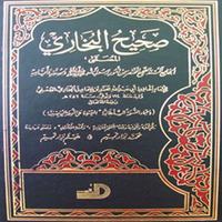 Kitab Shahih Bukhari Affiche