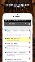 Chinese Bible-Human voice ảnh chụp màn hình 1