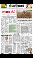 Dinamalar iPaper 截图 2