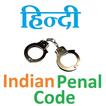 Indian Penal Code 1860 Hindi