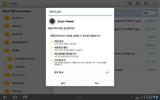 Qcam Viewer(QCAM-7000N) gönderen