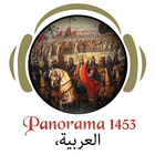 بانوراما المتحف1453من حركة فتح آئیکن