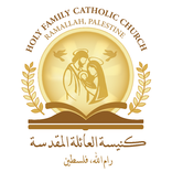 كنيسة العائلة المقدسة رام الله