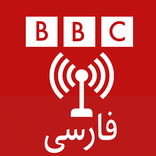 بی بی سی فارسی زنده