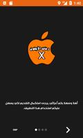 رنات الآيفون x Affiche