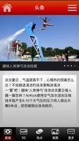 برنامه‌نما 新浪重庆v1 عکس از صفحه