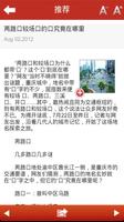 برنامه‌نما 新浪重庆v1 عکس از صفحه