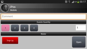 iPos Mobile screenshot 3
